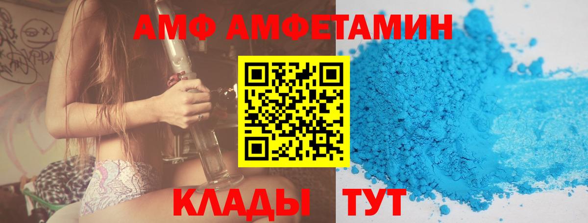 АМФЕТАМИН VHQ  Вход с VPN  Киров 
