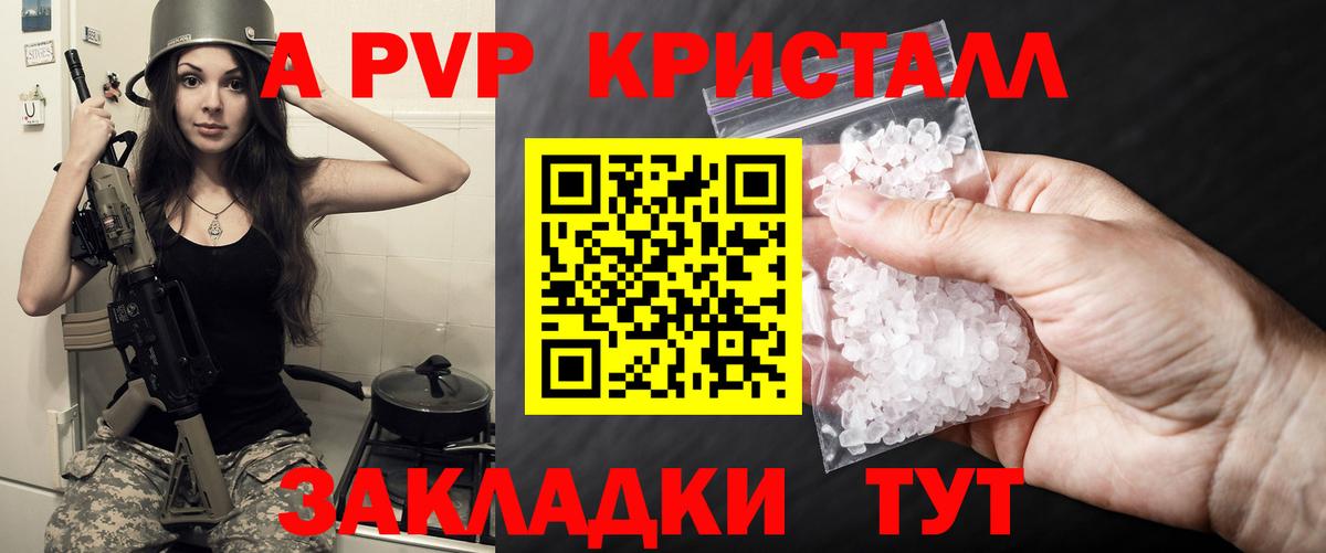 Alpha PVP Соль Киров
