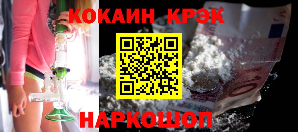 COCAIN Эквадор  Вход с VPN  купить  цена  КОКАИН 97%  Киров 