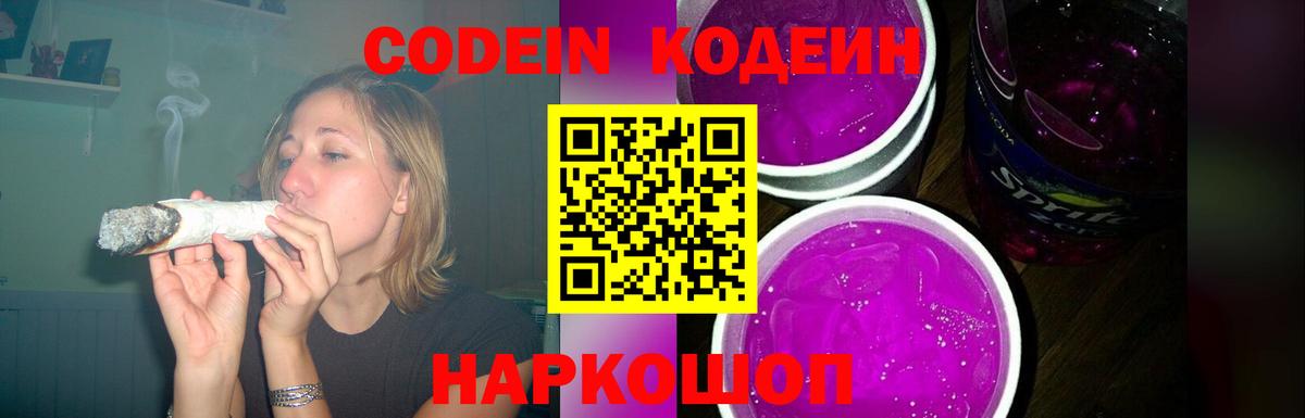 Киров  Кодеиновый сироп Lean напиток Lean (лин)  Вход с VPN  Кодеиновый сироп Lean напиток Lean (лин) 