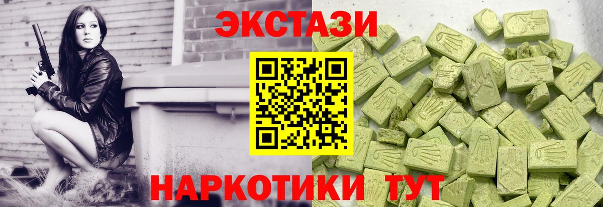 Киров  ЭКСТАЗИ 280мг  Экстази  Вход с VPN 
