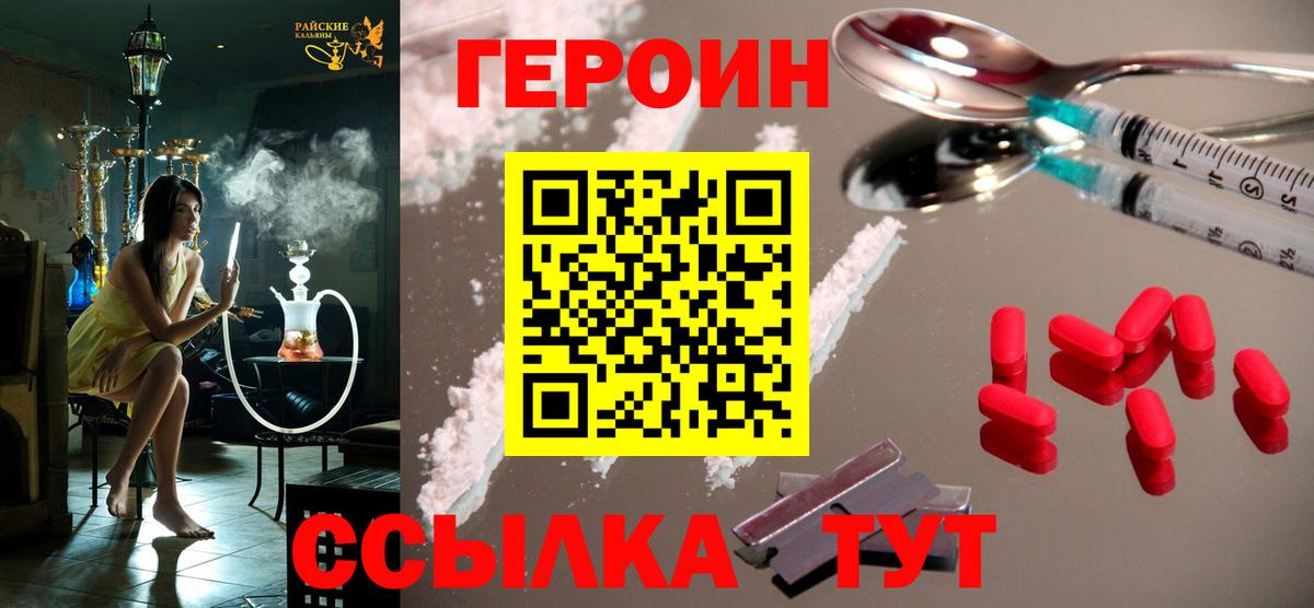 ГЕРОИН хмурый  Вход с VPN  Киров 