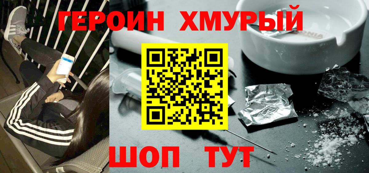 ГЕРОИН афганец Киров