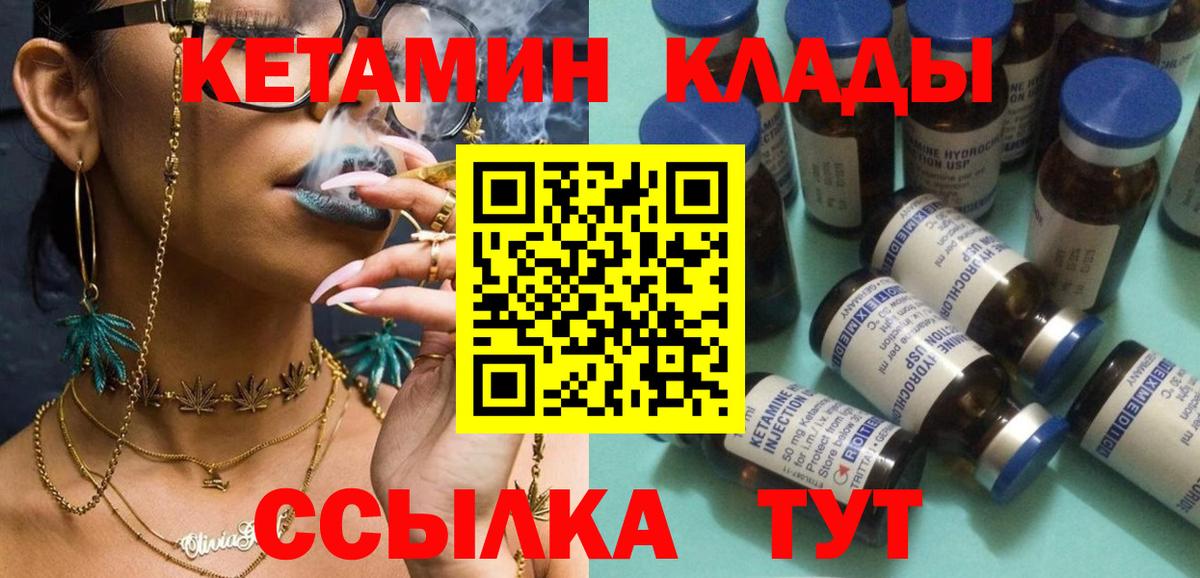 Кетамин VHQ  Вход с VPN  КЕТАМИН VHQ  Киров 