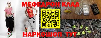 меф VHQ Кулебаки