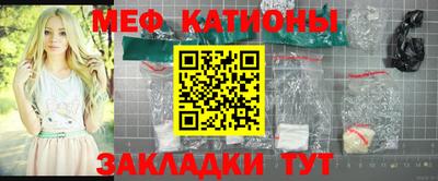 мяу мяу мука Краснодар