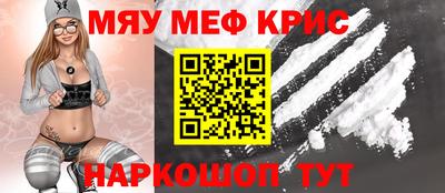 MESCALINE Краснокаменск