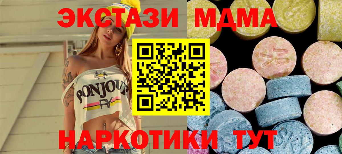 MDMA молли  Вход с VPN  Киров 
