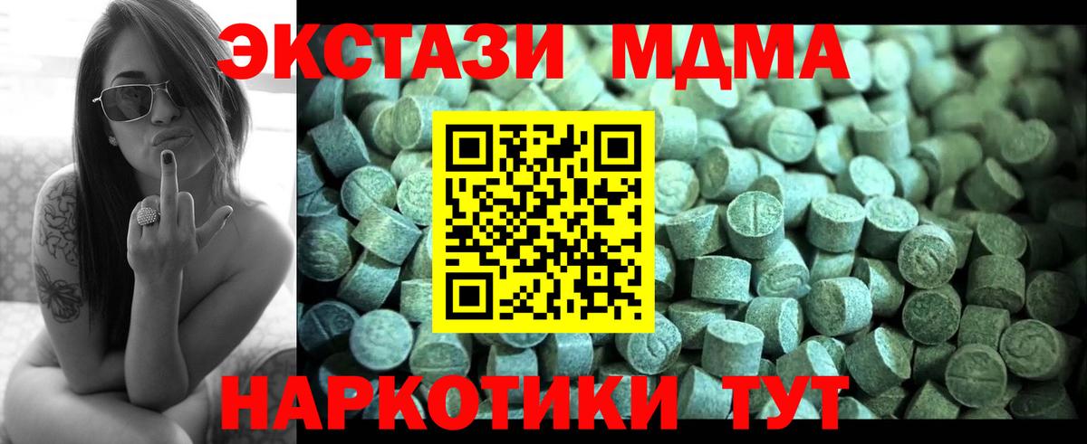 МДМА кристаллы Киров