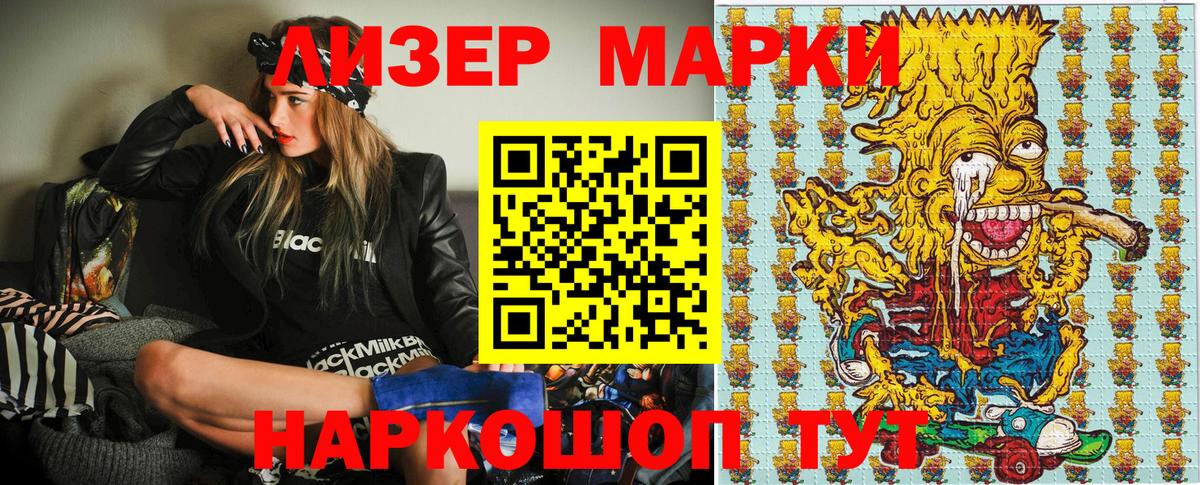 Наркотические марки  Марки 25I-NBOMe 1,5мг  Вход с VPN  Киров 